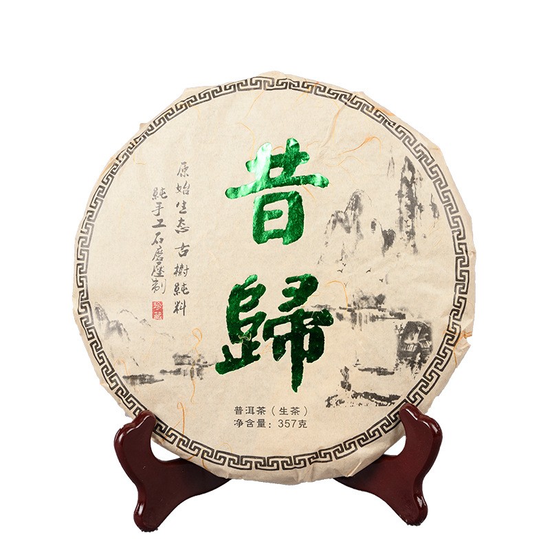 昔归古树生茶云南普洱茶叶