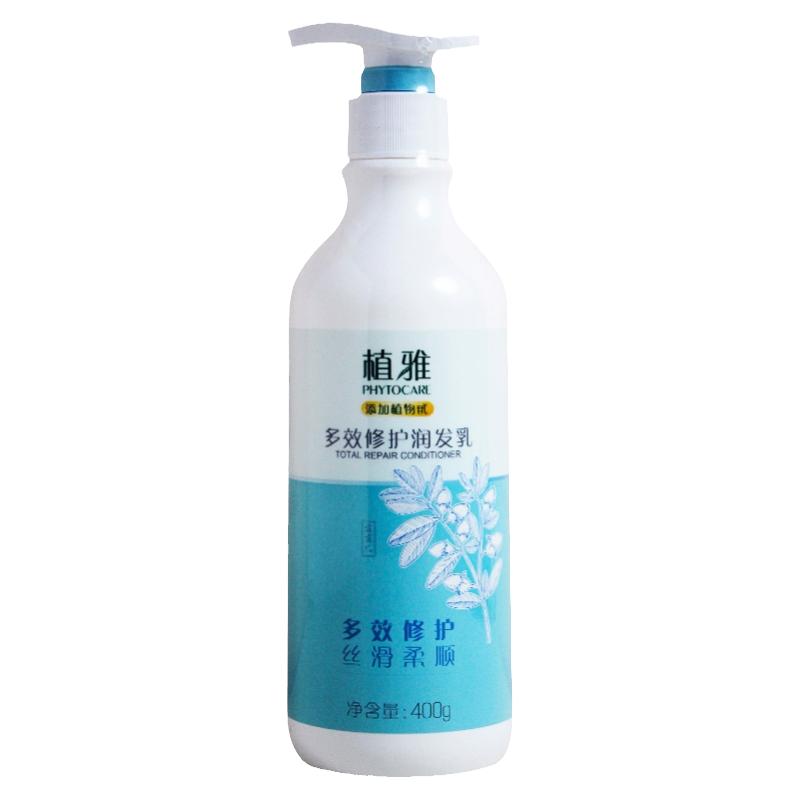 无限极植雅多效修护润发乳护发素
