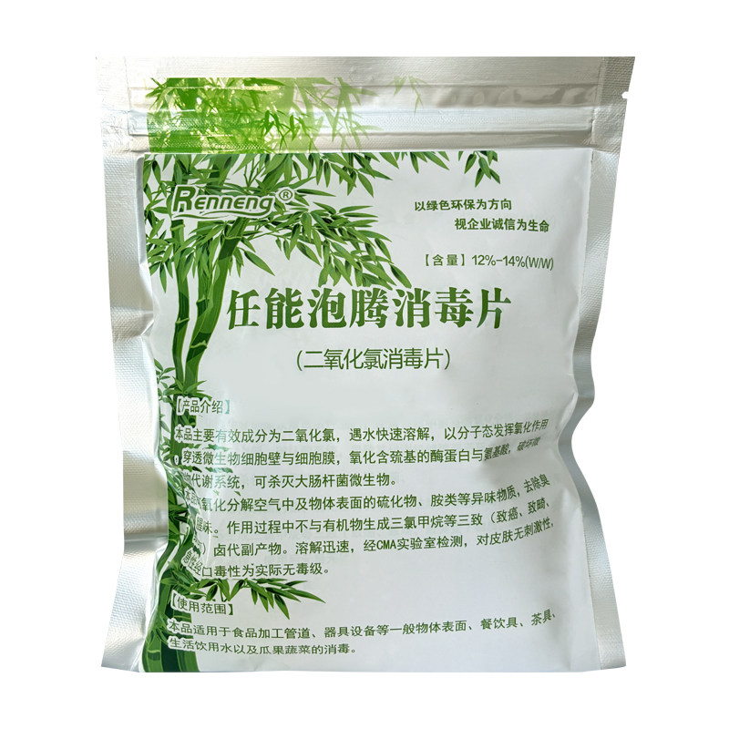 饮用水二氧化氯泡腾消毒片食品级