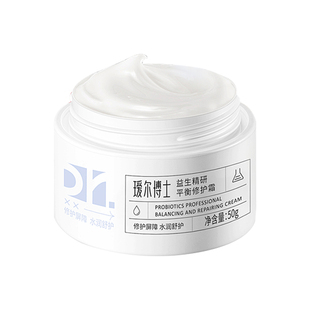 瑷尔博士益生菌面霜2.0补水精研修护高保湿舒缓温和滋润护肤官方