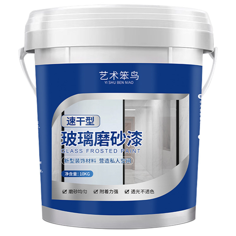 艺术笨鸟水性玻璃磨砂玻璃漆透光艺术漆