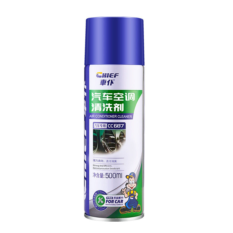 车仆汽车空调清洗剂套装出风口管道杀菌车用蒸发器除臭去除异味