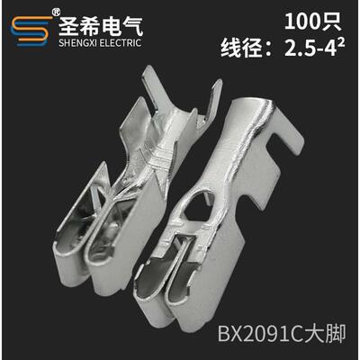 BX2091C大脚汽车保险盒端子连接器仪表保险丝100只 线规：4平方
