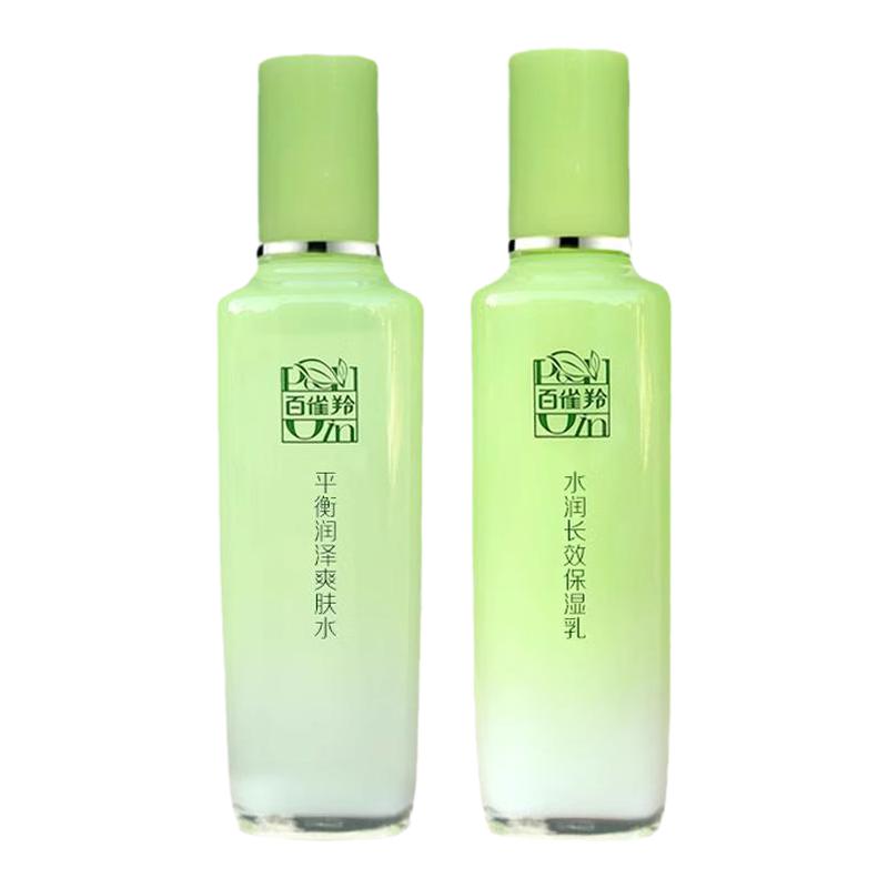 百雀羚补水保湿水乳套装护肤品