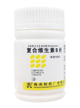 【南岛】复合维生素B片100片*1瓶/盒