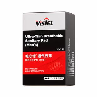 Visiel唯心怡男士隐形护垫尿漏内裤贴痔疮垫卫生巾干爽应急尿袋