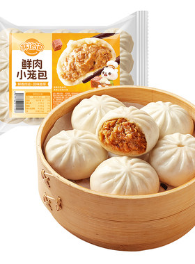 林饱饱鲜肉小笼包儿童早餐半成品猪肉包子速冻加热即食早饭馒头