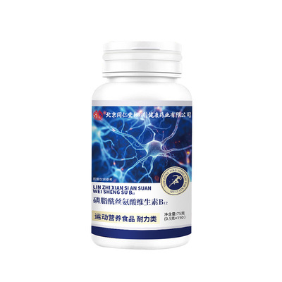 北京同仁堂甲钴胺维生素b12
