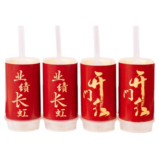 业绩长虹推推乐贴纸新店开业甜品台装饰生意兴隆纸杯蛋糕插件插牌