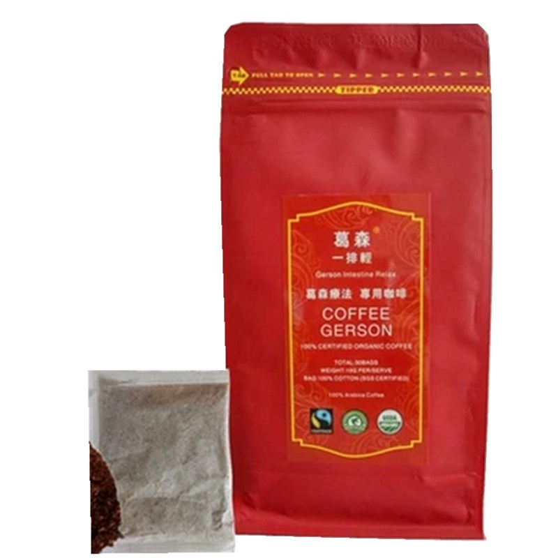 正品免煮免过滤葛森咖啡灌肠排毒低温排便通肠家用美容院低温烘焙