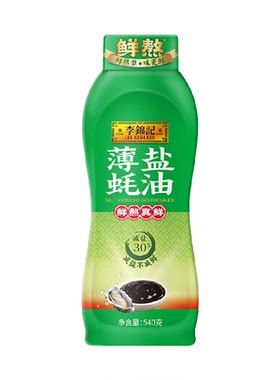 李锦记薄盐蚝油540g×1瓶减盐30%