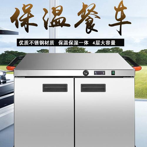宴会保温车商用5层 11层 22层酒店食堂移动保温餐车保温柜送餐车