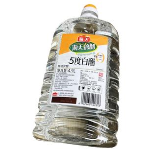 海天5度白醋4.9L大桶商用白醋食用炒菜腌制凉拌点蘸调味家用450mL