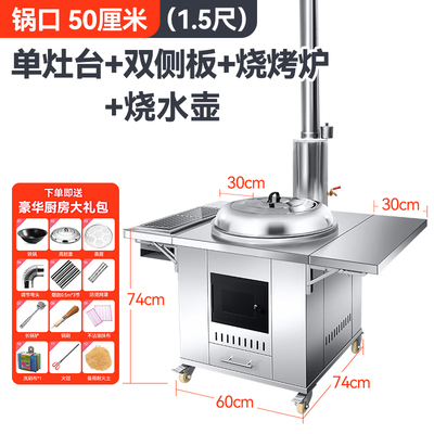 不锈钢柴火灶农村家用移动烧木柴土材灶炉新型无烟地铁锅炖大锅台