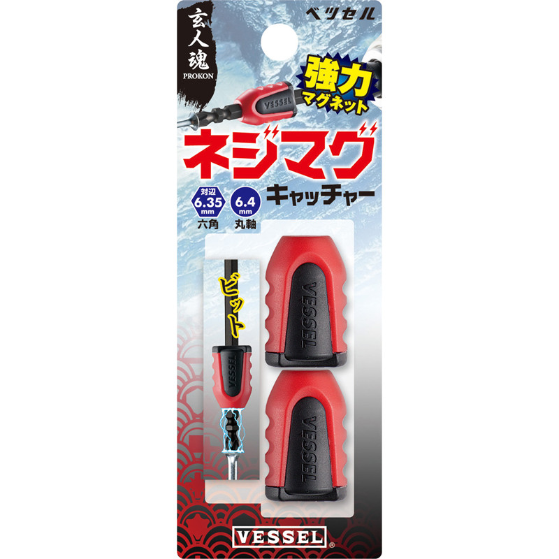 日本VESSEL加磁器批咀威赛尔威威NMC-2P强力磁套6.35mm批头加磁器