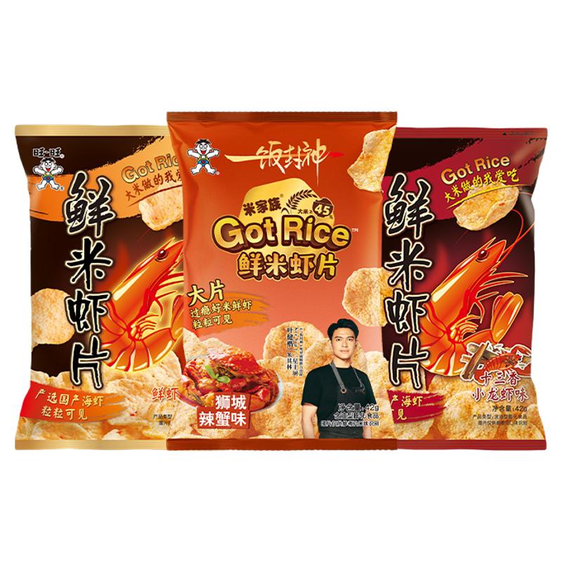 旺旺鲜米虾片组合系列原味小龙虾味辣蟹味休闲膨化零食小吃