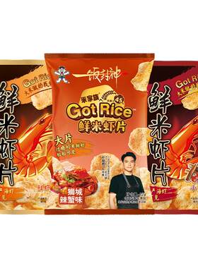 旺旺鲜米虾片组合系列原味小龙虾味辣蟹味休闲膨化零食小吃