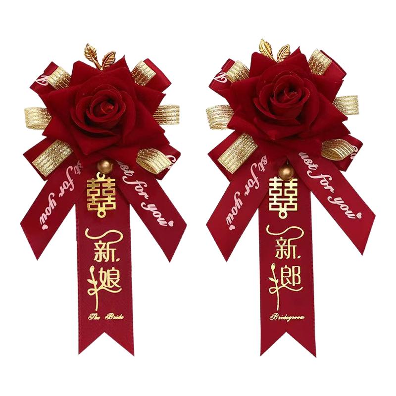 结婚胸花新郎新娘父母家人婚礼伴郎伴娘迎宾襟花全套婚庆用品大全
