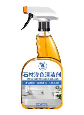 石英石大理石渗色清洁剂强力去污厨房台面去黄除锈瓷砖石材清洗%
