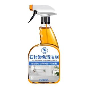 石英石大理石渗色清洁剂强力去污厨房台面去黄除锈瓷砖石材清洗%