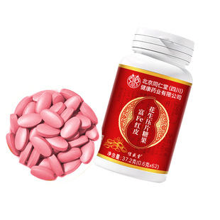 北京同仁堂花生衣红皮血小板正宗官方升破壁血小板新鲜生成素浓缩