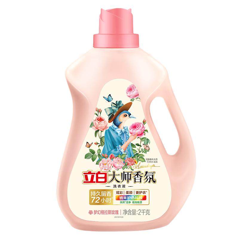 立白大师香氛持久留香