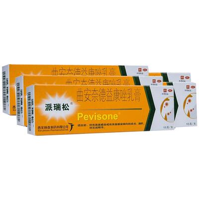 【自营】【派瑞松】曲安奈德益康唑乳膏0.1%1%*15g*1支/盒【5盒装】湿疹甲沟炎皮炎真菌感染
