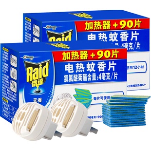 雷达电热蚊香液插电式 1器7液336晚夏季驱蚊无香卧室客厅用防蚊液