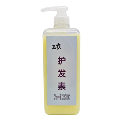 工农牌护发素900g柔润顺滑好打理