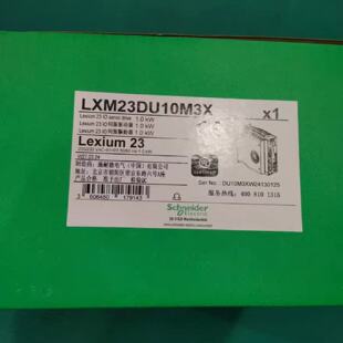 议价施耐德伺服驱动器LXM23DU04M3X/DU07M3X/DU10M3X/DU15M3X/DU2