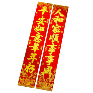 对联2026新款新年马年春联入户装饰品用植绒过年农村乡镇大门年货