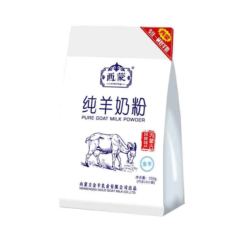 全脂营养冲饮纯羊奶粉