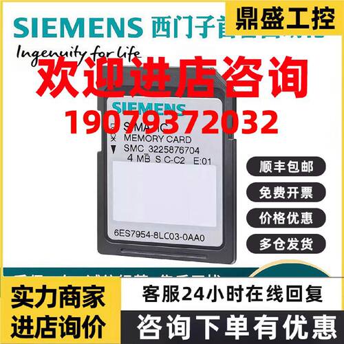 议价6ES7954-8LC02/8LC03/8LC04-0AA0西门子存储卡用于S7-1200150