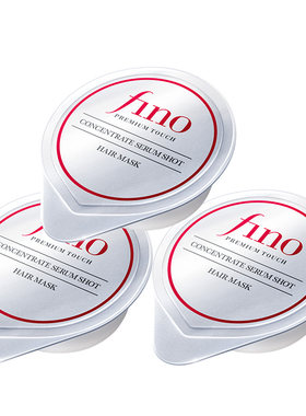 【顺手买一件】fino芬浓小银弹发膜浓厚美容液发膜10g*3体验装