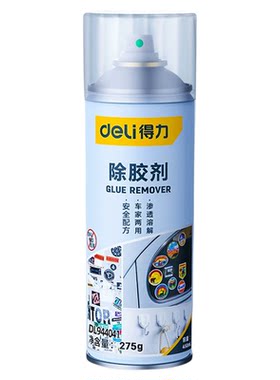 得力除胶剂强力清除贴纸不干胶