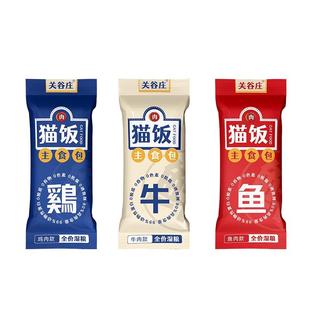 关谷庄猫饭主食湿粮高蛋白宠物猫咪零食猫条补水营养排名餐包猫粮