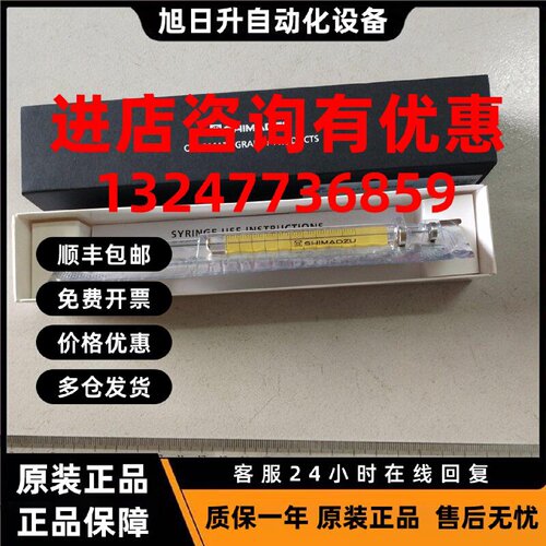 议价原装岛津气相自动进样针10微升221-34618适用于AOC-20系列进