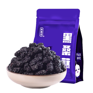 新疆桑葚干果500g黑桑甚子黑桑椹干不特级枸杞泡茶正品官方旗舰店