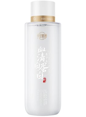 湿敷之王！血清白蛋白修护菁华水