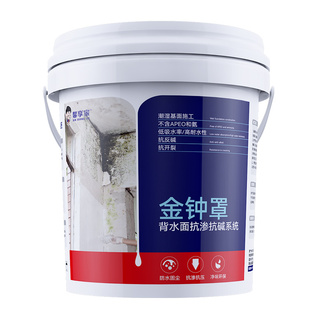 背水面防水涂料抗渗天花板漏水内墙面防潮防霉地下室负压补漏材料