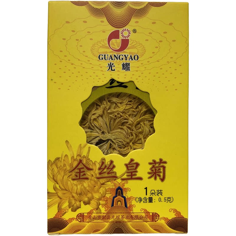 光耀金丝黄菊茶盒装1朵大皇菊茶秋季菊花茶花草茶满69元包邮