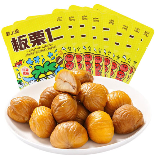 【48元任选6件】粒上皇板栗仁45g*2即食小包装休闲甜糯熟栗子仁吃