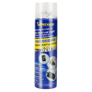 维修佬OCA偏光胶除胶剂520Pro溶解液晶盖板触摸爆屏曲面屏去除液
