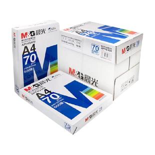 包邮晨光a4纸打印白纸复印纸加厚双面打印A4草稿纸单包整箱批发