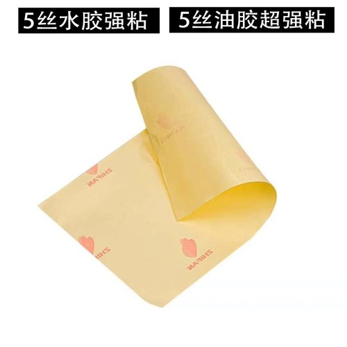 5丝超强粘封口贴透明烫金印刷批发贴纸不干胶厂家透明圆形现货