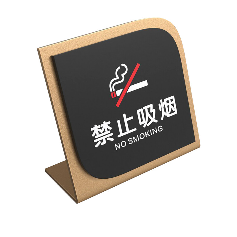 禁止吸烟提示牌室内请勿抽烟标识
