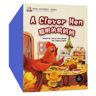 任选|我的第一本中文故事书动物系列(附音频+拼音注释+汉英对照)My First Chinese Storybook Animals对外汉语分级阅读IB PYP/YCT