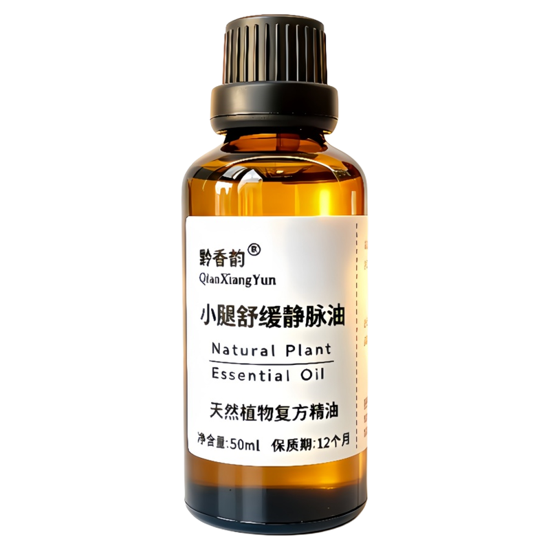 定制香蜂草丝柏静脉小腿青筋凸起水肿蚯蚓腿青筋疏通经络按摩精油