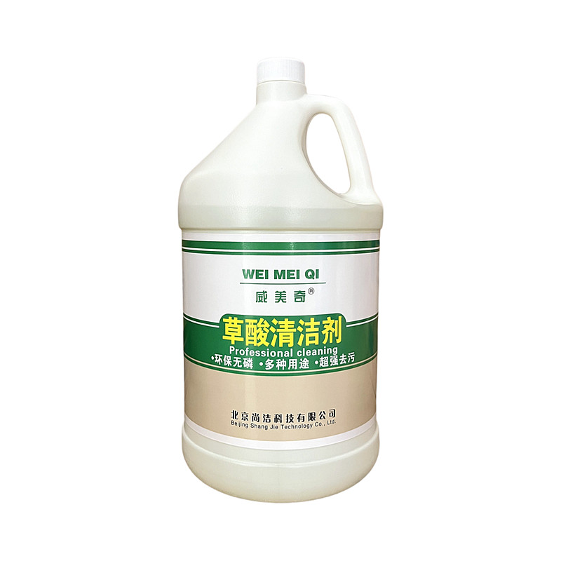 草酸清洁剂厕所去尿碱工业除垢剂