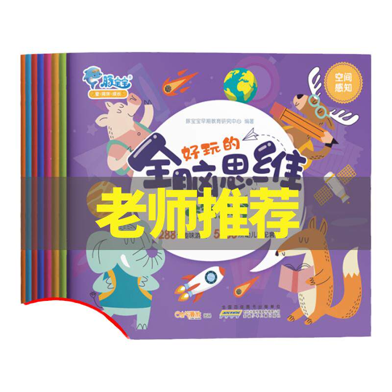 儿童幼儿园宝宝启蒙书籍